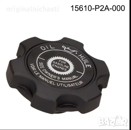 Капачка за масло на ХОНДА ЦРВ 1 HONDA CR-V 1 15610P2A000 15610-P2A-000 OEM HONDA, снимка 1