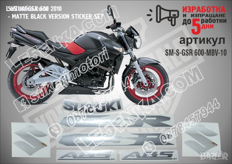 Suzuki GSR 600 2009 Matte Black Version SM-S-GSR 600-MBV-09, снимка 1