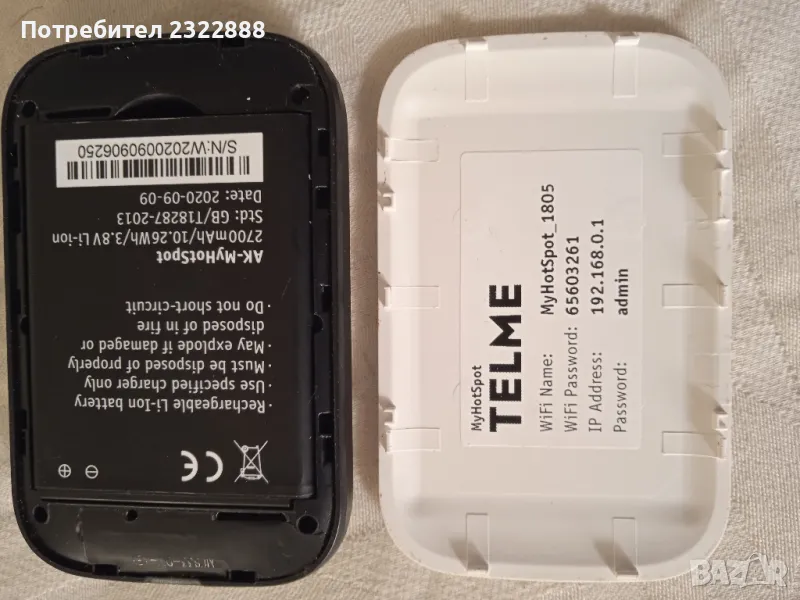 рутер за карта, снимка 1