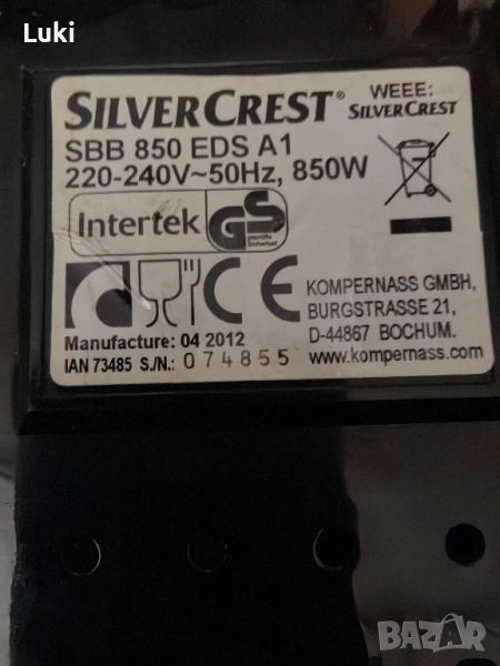 Части за хлебопекарна Silver Crest(силвър крест) , снимка 1