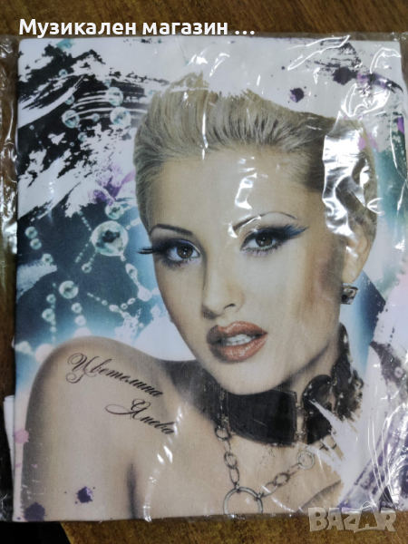 Потник Цветелина Янева, снимка 1