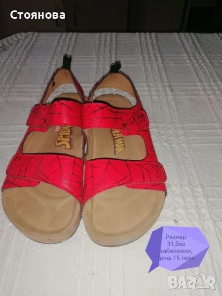 Детски сандали, чехли за момче, снимка 1