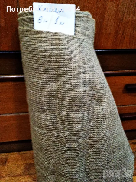      Продавам канава , снимка 1