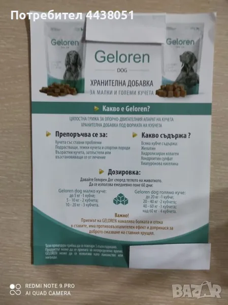 колаген за ставни проблеми, снимка 1