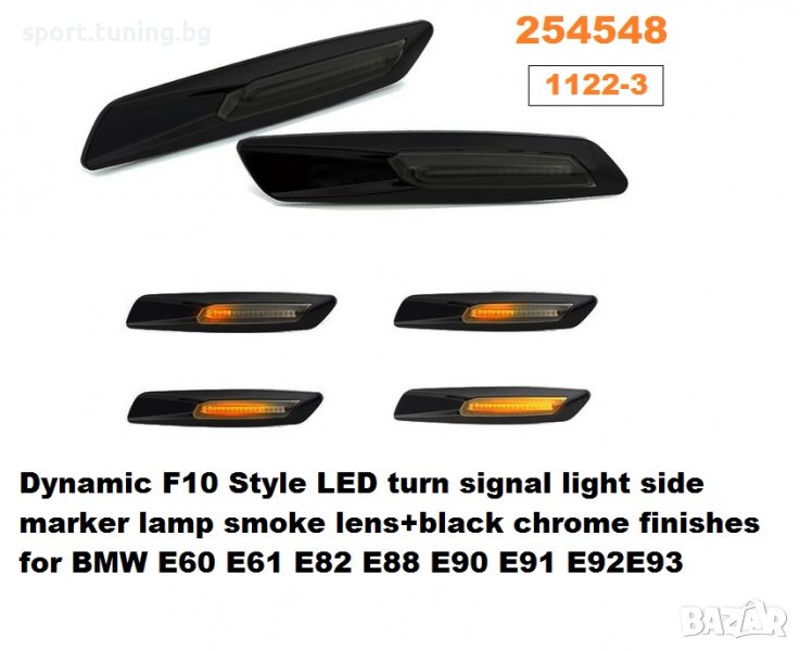 Мигач калник Бягащ BMW 1/3/5, снимка 1