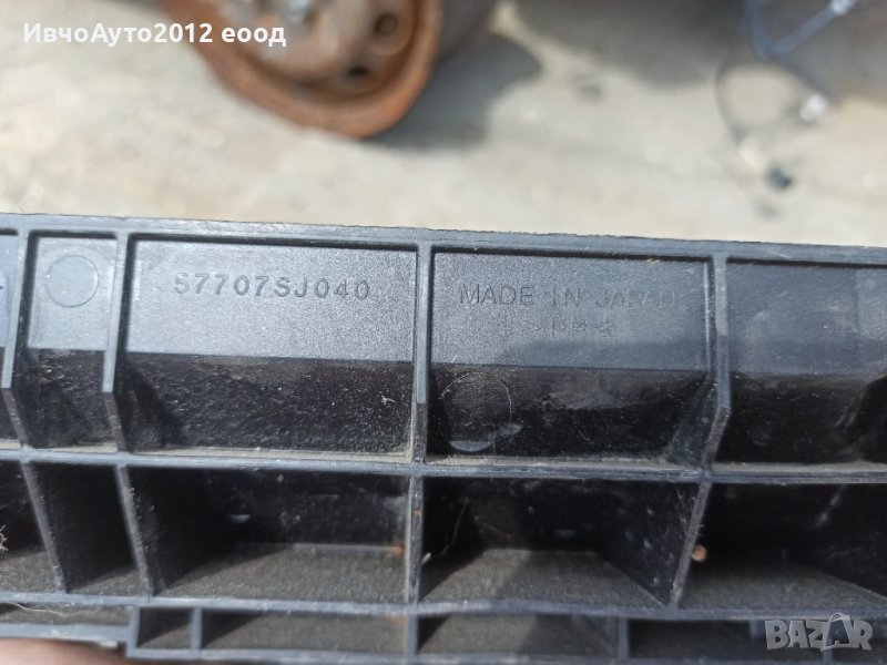 Упора в предна броня Subaru forester 57707SJ040, снимка 1