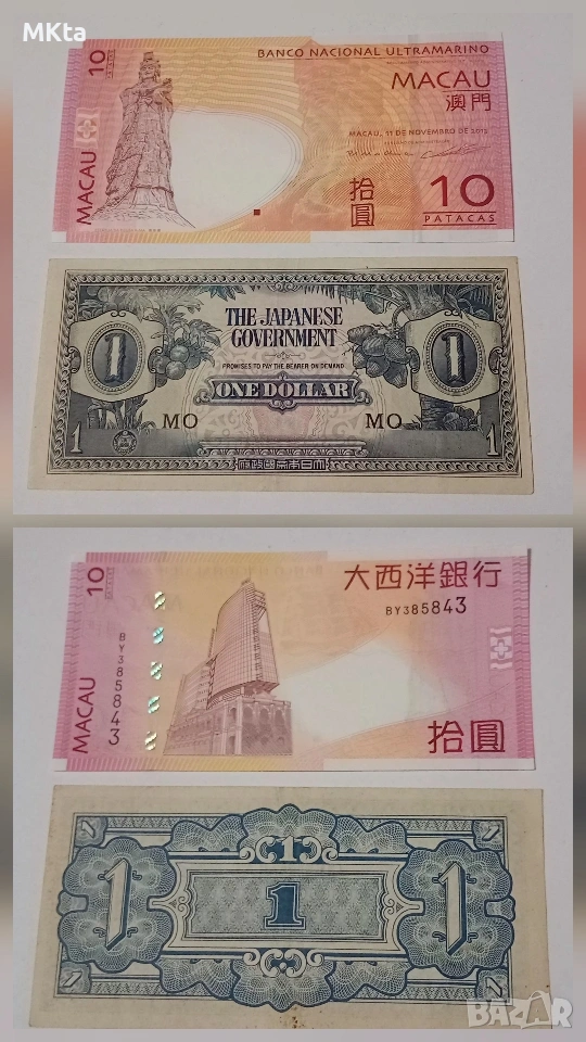 Банкноти-2бр , снимка 1