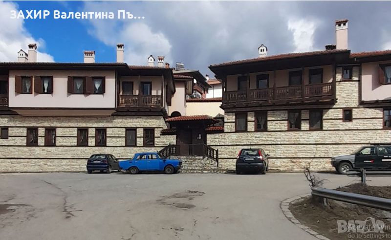 Хотелски комплекс в град Копривщица, снимка 1