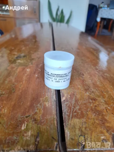 Диафилм приказка,филмче Синът на Рицаря, снимка 1