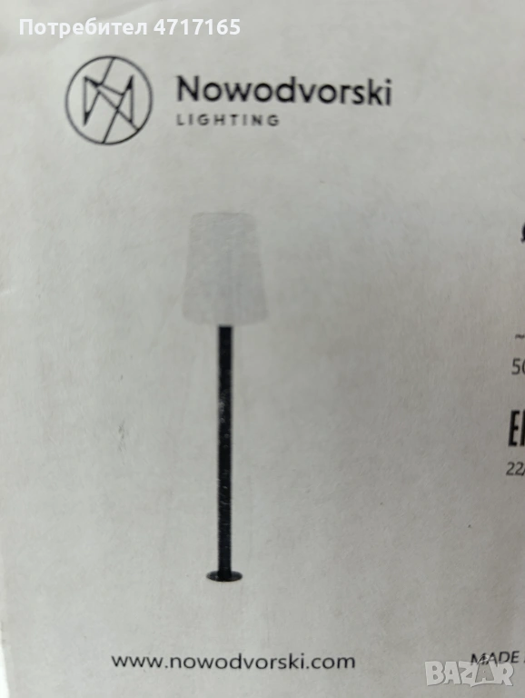 Градински лампи, снимка 1