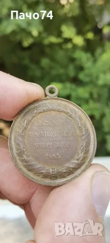 Княжески медал за храброст. 1885г., снимка 5 - Антикварни и старинни предмети - 55747634