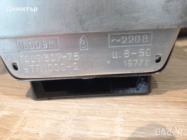 Руска ютия с функция за пара 1000W, снимка 5 - Ютии - 53704357