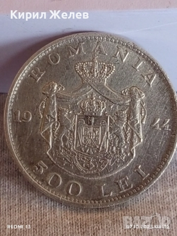Сребърна монета 500 лей 1944г. Кралство Румъния Крал Михай първи за КОЛЕКЦИЯ 27350