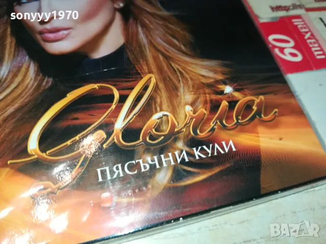 ГЛОРИЯ ЦД 1004252252, снимка 7 - CD дискове - 49852083
