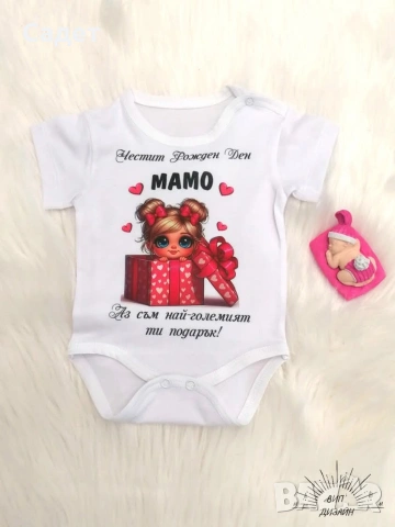 персонализирано бебешко боди за всеки повод, снимка 3 - Бодита за бебе - 53786902