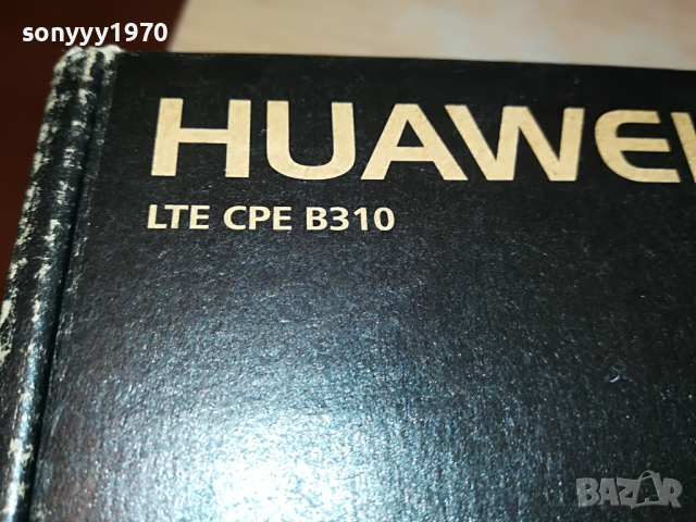 huawei 4g mtel с 2 антени 0804221953, снимка 3 - Рутери - 36391679