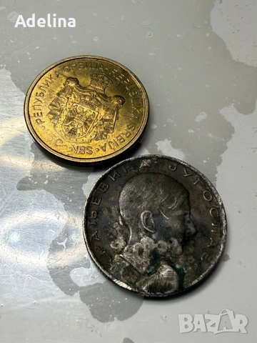 Югославия , Сърбия , Норвегия монети