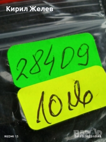 Стара монета 10 лева 1930г. Царство България Хан Крум 28409, снимка 9 - Нумизматика и бонистика - 51482817