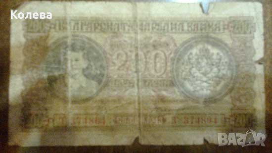Банкнота 1943