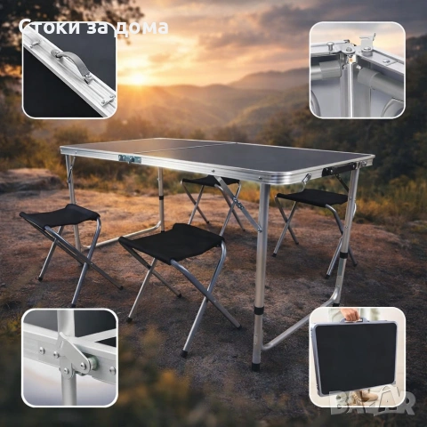 Мобилен комплект маса и 4 стола, снимка 2 - Къмпинг мебели - 53268080