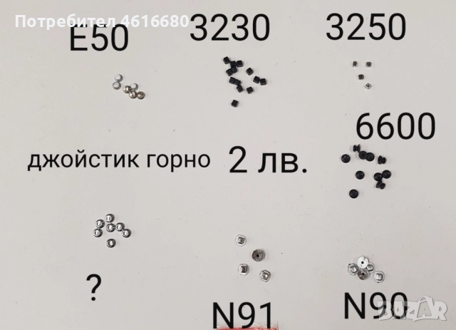 Горно джойстик T610,T630,W800,K300,J200,K700,K750,K500,E50,3230,3250,6600,N91,N90,SL75,CX65,M55,S65, снимка 2 - Резервни части за телефони - 52199928