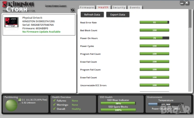 Твърд диск 120 GB SSD Kingston V300, SATA III, 2.5", снимка 5 - Твърди дискове - 53298280