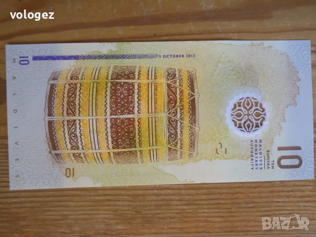 банкноти - Япония, Южна Корея, Малдиви, Хон Конг, Тайван, снимка 10 - Нумизматика и бонистика - 23734526