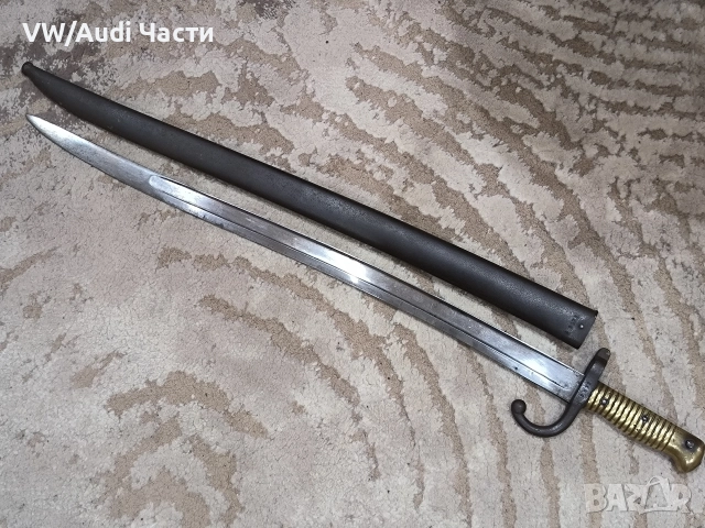 Френски щик нож байонет Шаспо Chassepot M1866 еднакви номера 