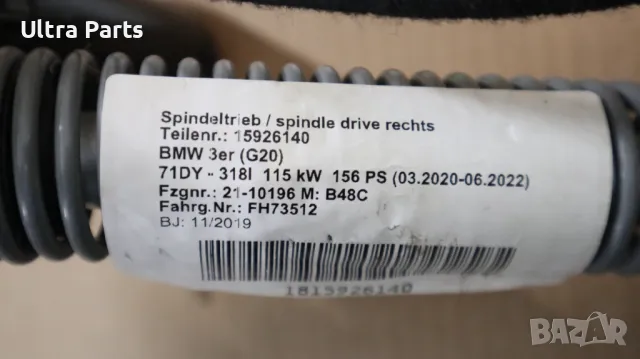 Оригинален амортисьор заден капак за BMW G20 7430644, снимка 5 - Части - 50389886