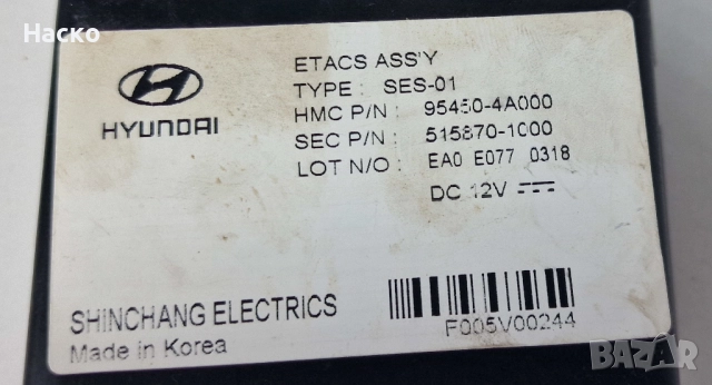 Модул Хюндай Х1 Старекс Hyundai H1 Starex 95450-4A000, снимка 2 - Части - 52908148