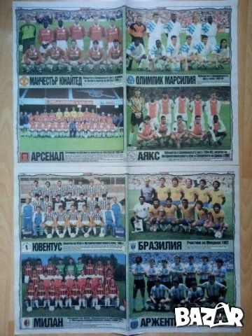 Отбори от Тема спорт , снимка 12 - Антикварни и старинни предмети - 47377644