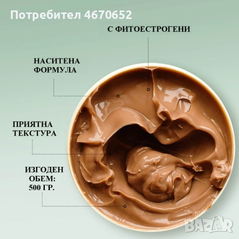 Крем-балсам против оплешивяване „Master Herb“, 500 гр., снимка 7 - Продукти за коса - 52716870