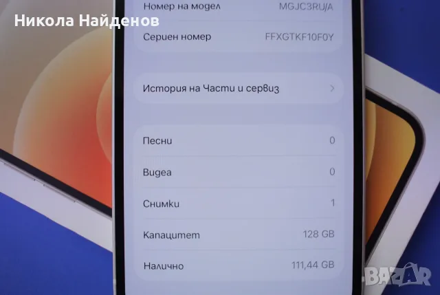 Iphone 12 128gb, снимка 4 - Apple iPhone - 56201322