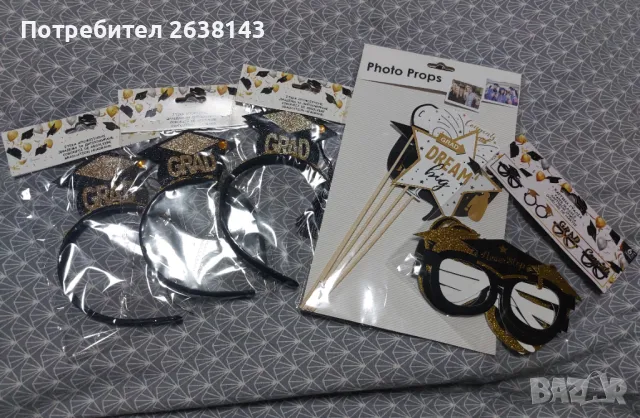 Празничен комплект за завършване 