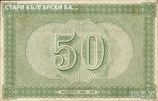Изкупува стари български банкноти, снимка 3 - Нумизматика и бонистика - 56043689