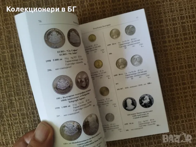 НОВИЯТ КАТАЛОГ ЗА БЪЛГАРСКИТЕ МОНЕТИ 2027 ГОДИНА, снимка 3 - Нумизматика и бонистика - 55833995