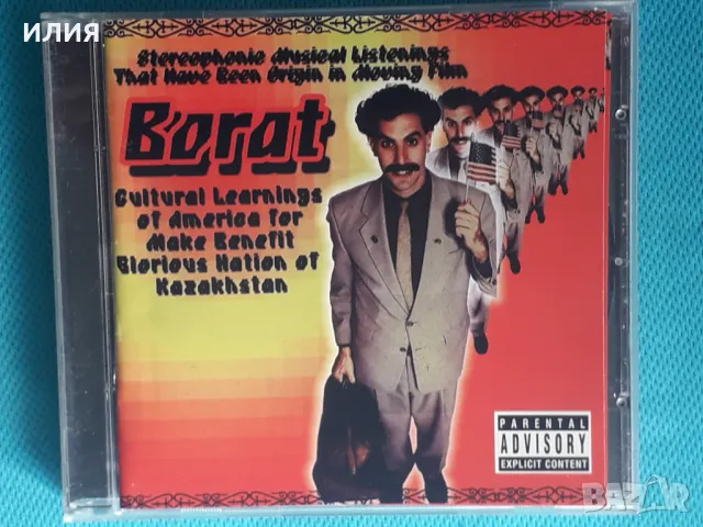 Sacha Baron Cohen - 2006 - Borat(Downtown – 7567-94573-2)(Soundtrack)(Neofolk), снимка 1