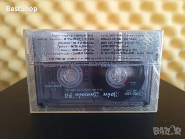 Нови Хитове 96, снимка 2 - Аудио касети - 47377164