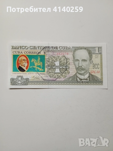 КУБА БАНКНОТА 1 ПЕСО 2017 Г 