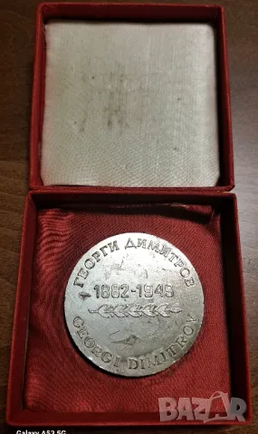 02 Плакет медал 100г.  от рождението на Г.Димитров 1982г , снимка 2 - Антикварни и старинни предмети - 48681541