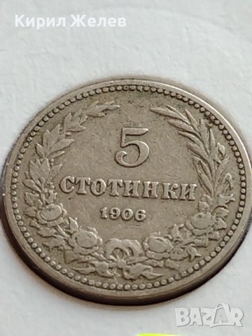 МОНЕТА 5 стотинки 1906г. КНЯЖЕСТВО БЪЛГАРИЯ СТАРА РЯДКА ЗА КОЛЕКЦИОНЕРИ 35708, снимка 2 - Нумизматика и бонистика - 39658790