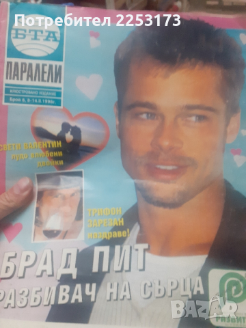 Паралели за допълване, снимка 1