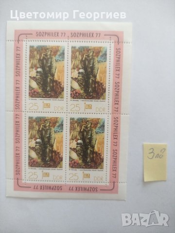 Германия блокове, снимка 12 - Филателия - 35912799