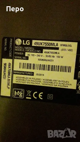 ЧАСТИ ЗА LG 49  2019г, снимка 5 - Телевизори - 47858749