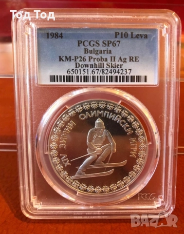 1984 Проба 2 Сараево 