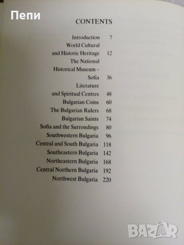 Bulgaria-културно и исторически наследство, снимка 6 - Енциклопедии, справочници - 44200462