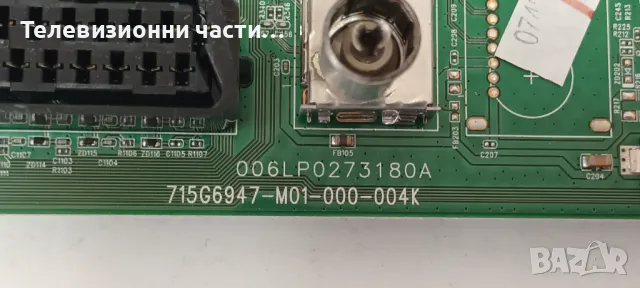 Philips 32PFH4100/88 със счупен екран TPT315B5-EUJFFE LC320EUJ(FF)(E2) 715G6947-M01-000-004K , снимка 12 - Части и Платки - 48664503