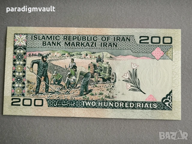 Банкнота - Иран - 200 риала UNC | 1982г., снимка 2 - Нумизматика и бонистика - 50664945