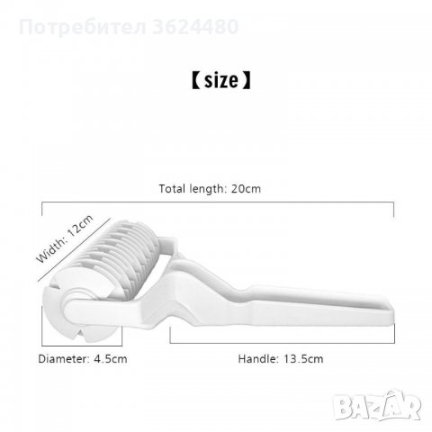 ВАЛЯК ЗА МРЕЖОВИДНА ДЕКОРАЦИЯ 12 СМ, снимка 4 - Прибори за хранене, готвене и сервиране - 39955184
