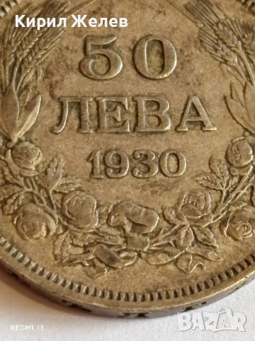 Сребърна монета 50 лева 1930г. Царство България Цар Борис трети 54207, снимка 5 - Нумизматика и бонистика - 53808439